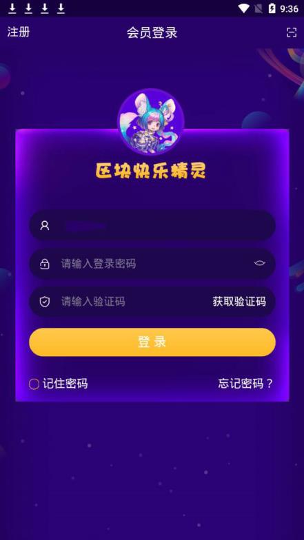 快乐精灵app