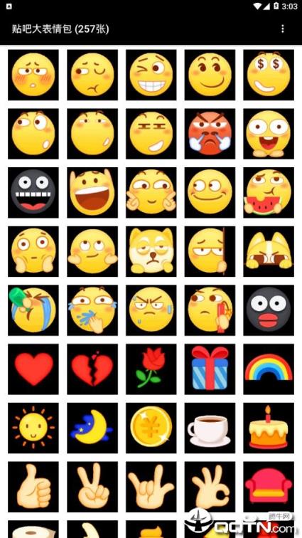 贴吧大表情包