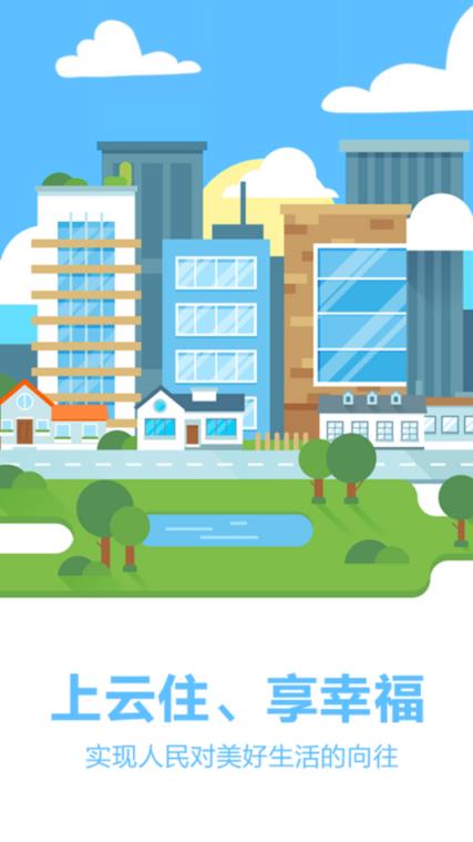 云住服务(物业管理)