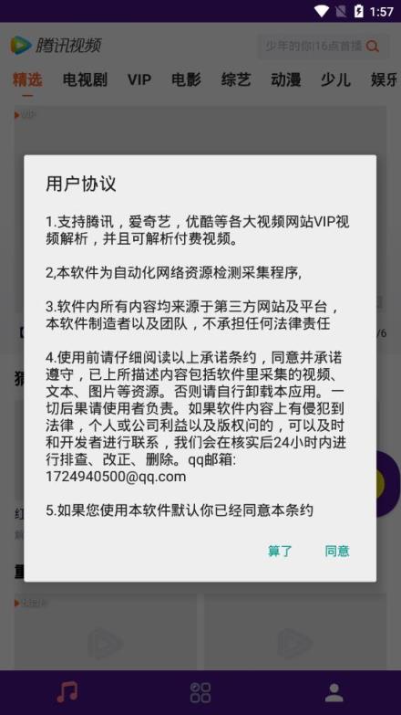 酷哥视频免费版
