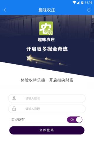 趣味农庄红包版