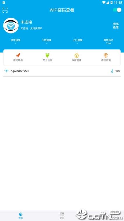 WiFi密码查看修改版