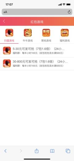 欢乐红包2021年最新版