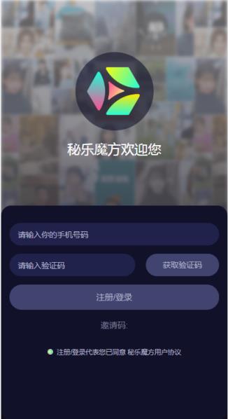 秘乐短视频app