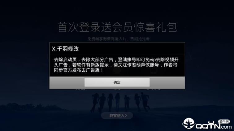 云视听极光去广告版