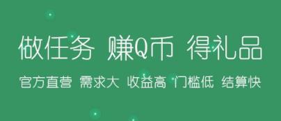 腾讯任务推广平台