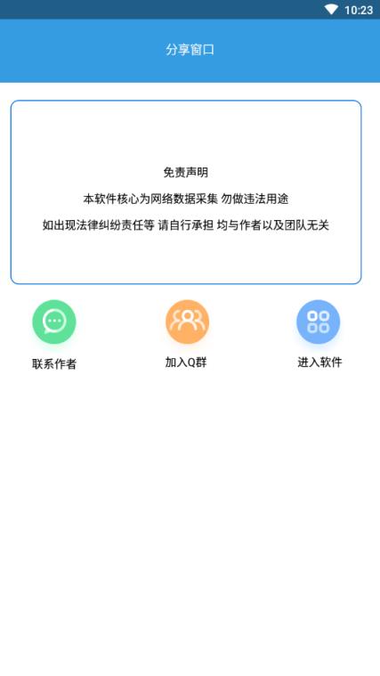 透明壁纸app
