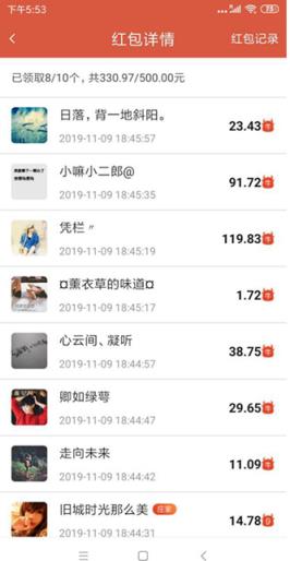兑红包