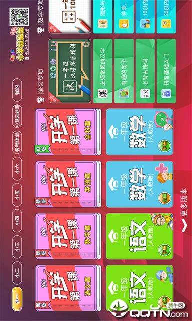 小学语文部编版