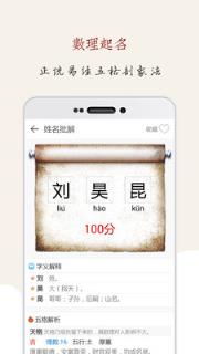 店铺起名app