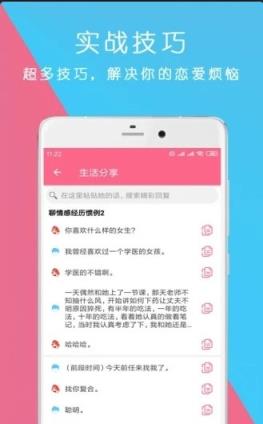 圣诞邀约术语app