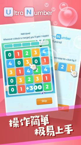 快来消数字红包版