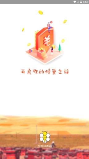 蜂巢游戏链app