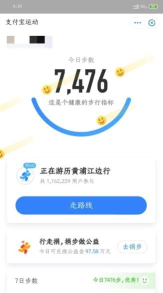 小米步数管理app