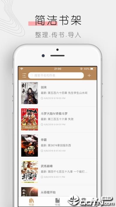 木瓜追书免费版