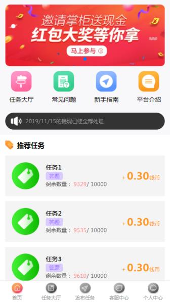蜜嘉商务app
