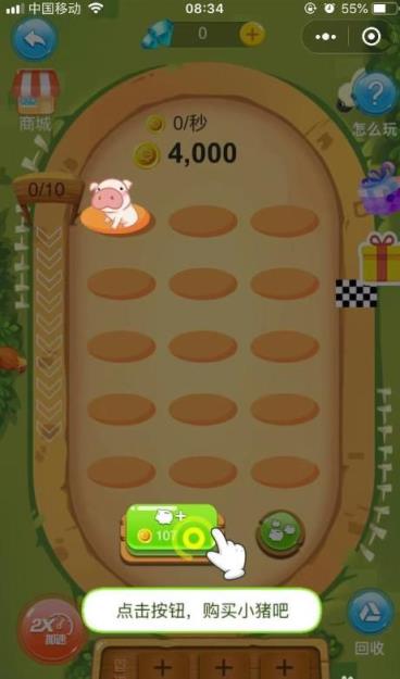 天天养猪场红包版app