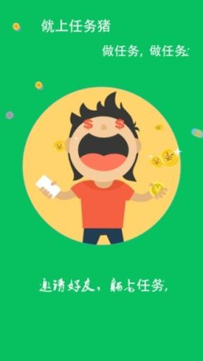 任务猪辅助平台app
