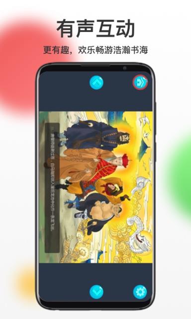 哪吒看书畅读版