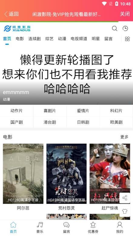 闲渡影院在线免VIP