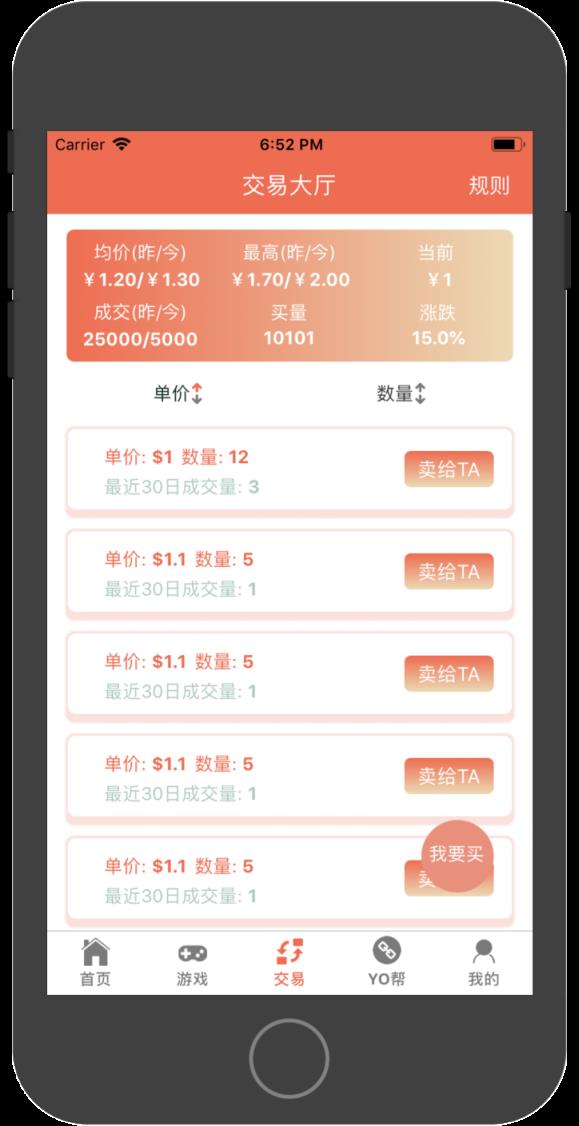 哟哟吧app
