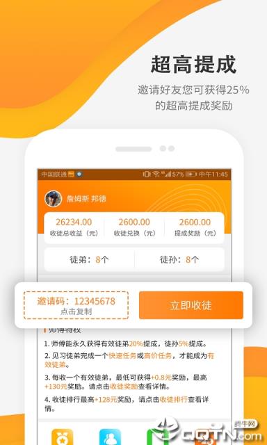 首席试玩官app