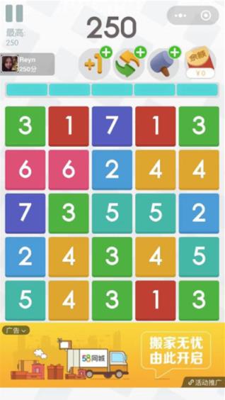 数字三消红包版