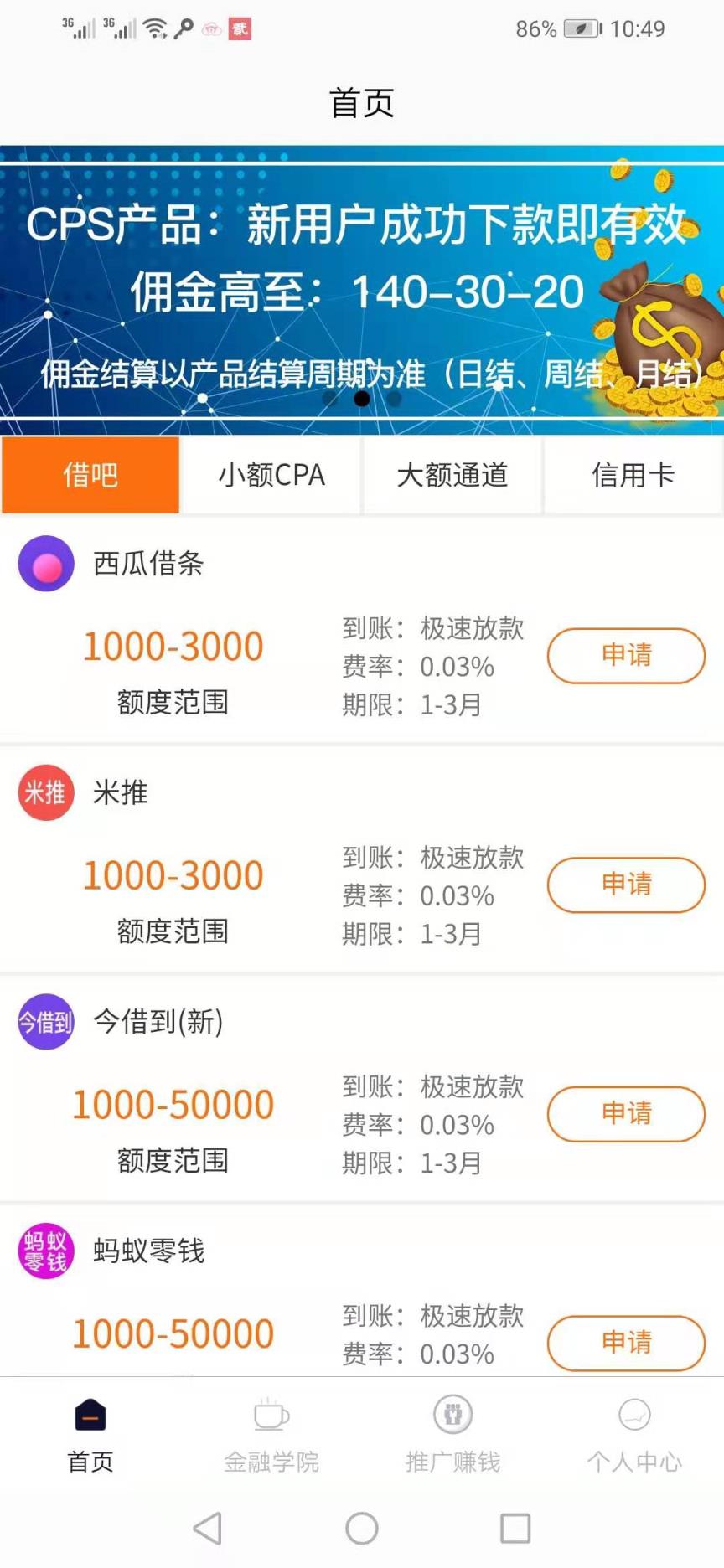 淘金社区app
