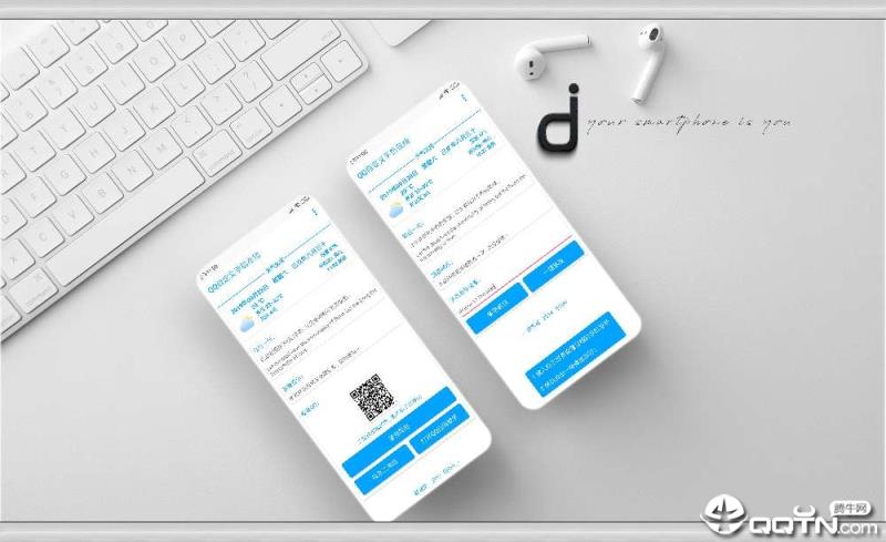 QQ自定义手机在线app