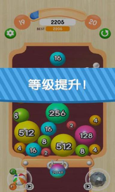 2048球球
