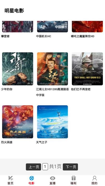 赵先森影视会员版