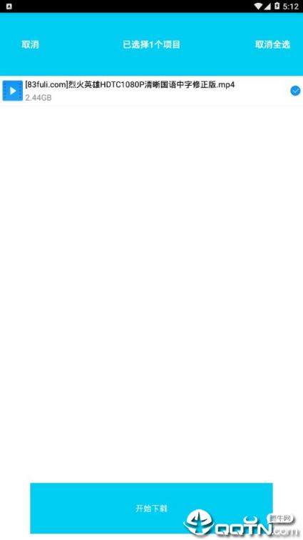 酷享磁力云会员版