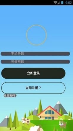 全民养羊app