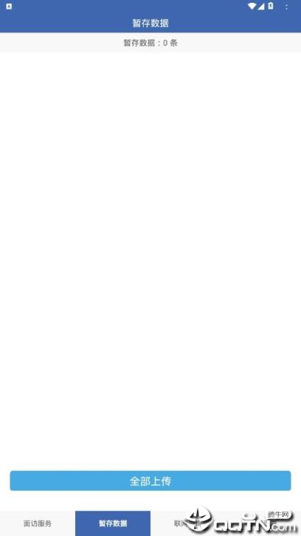 湖南公卫3.0人脸识别app