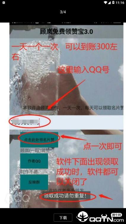 顾岚领赞宝
