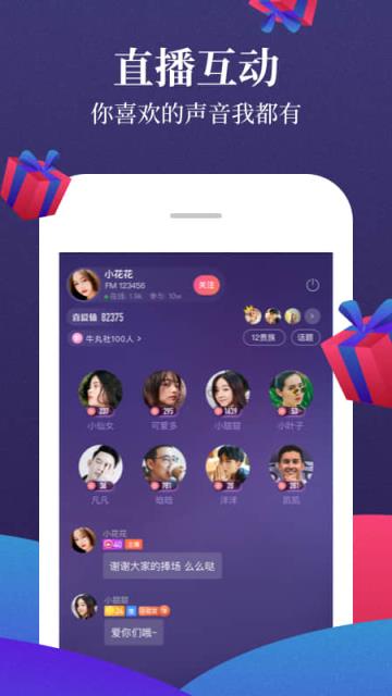 喜马拉雅听书免费版