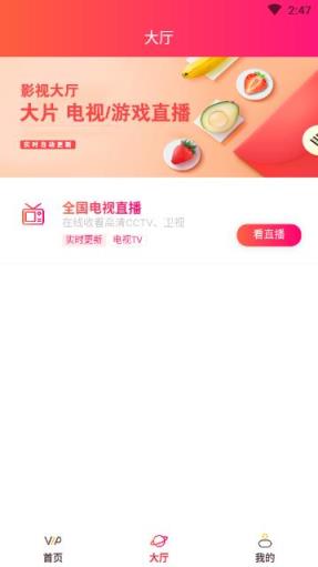 影视季节app
