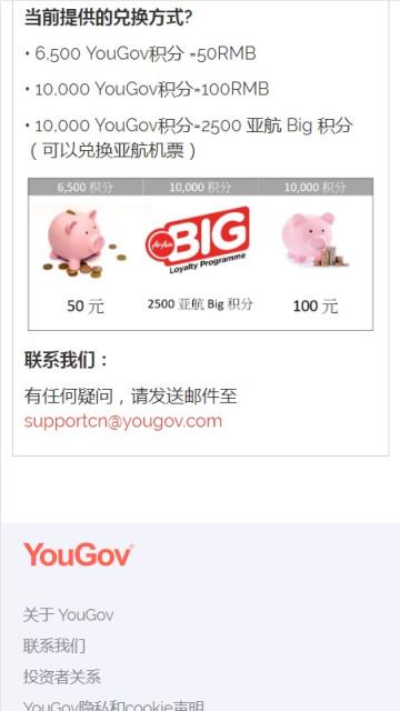 Yougov调查网