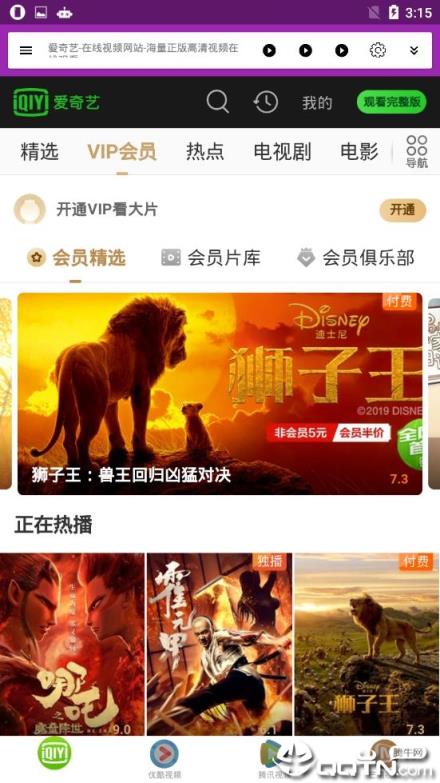 干货浏览器TV版