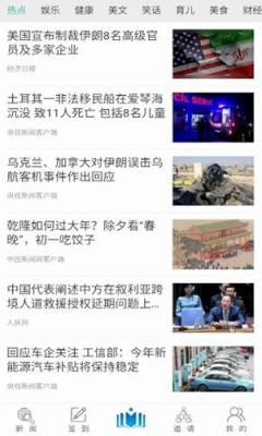 福客资讯app
