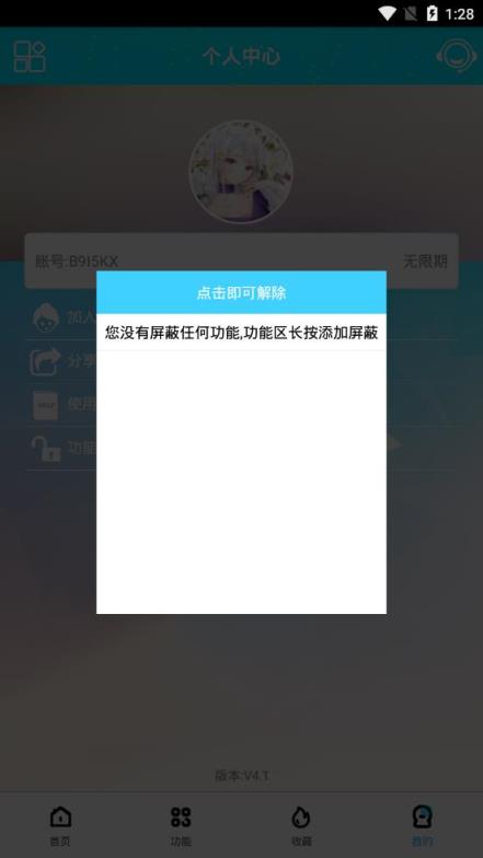 酷享云4.1修改版