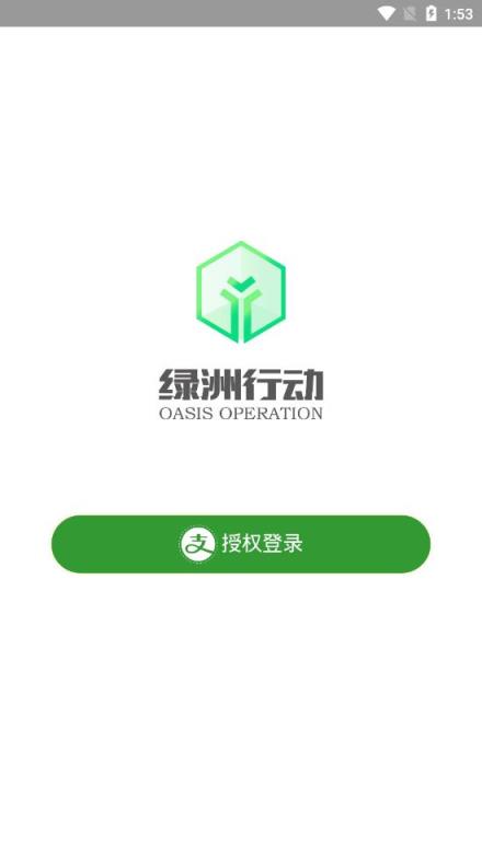 AR绿洲行动app
