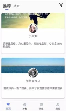 麻花秀社交app