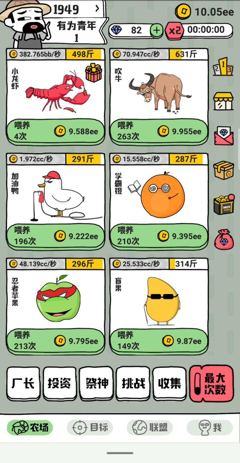 庄园养虾红包版app