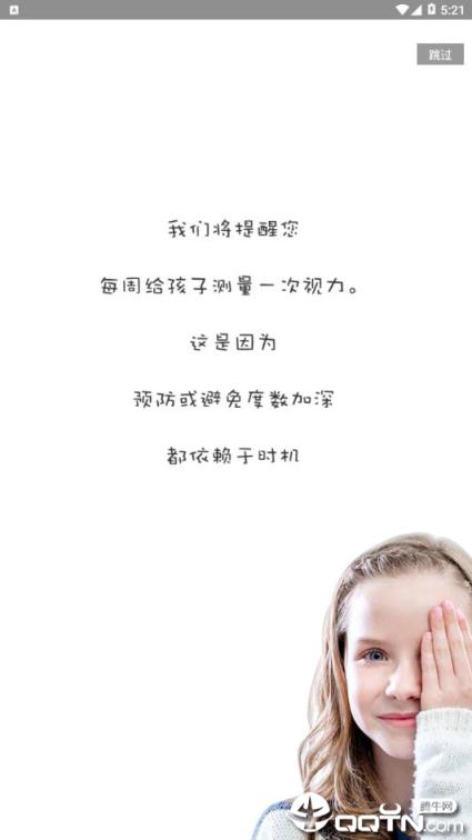 哈希之眼