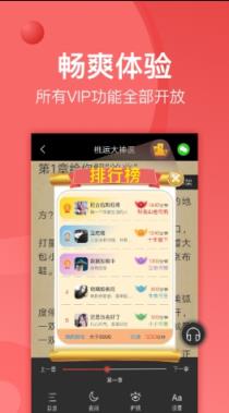 酷阅小说官方最新版