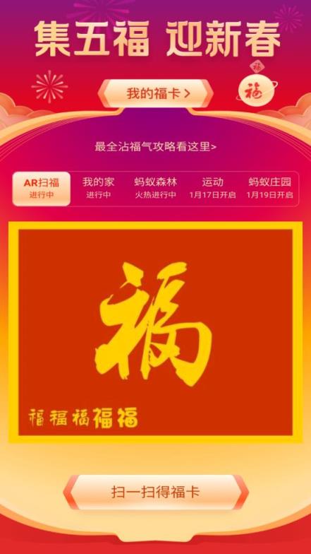 集福器app