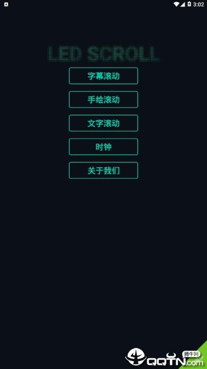 LED字幕app
