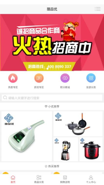 丽品优app