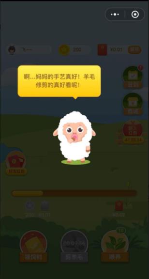 养羊达人app